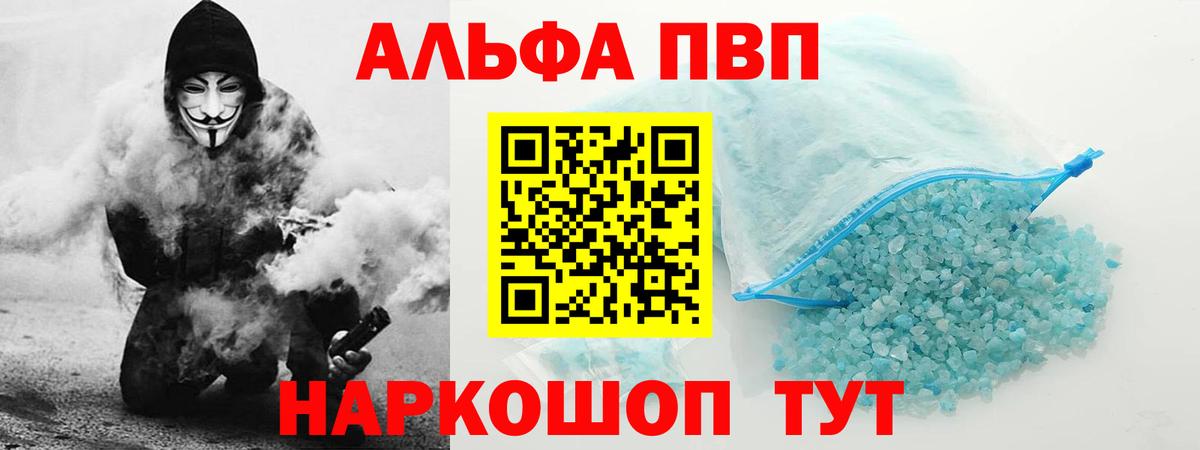 Феодосия  что такое   Вход с VPN  Alpha-PVP Соль  A-PVP VHQ 