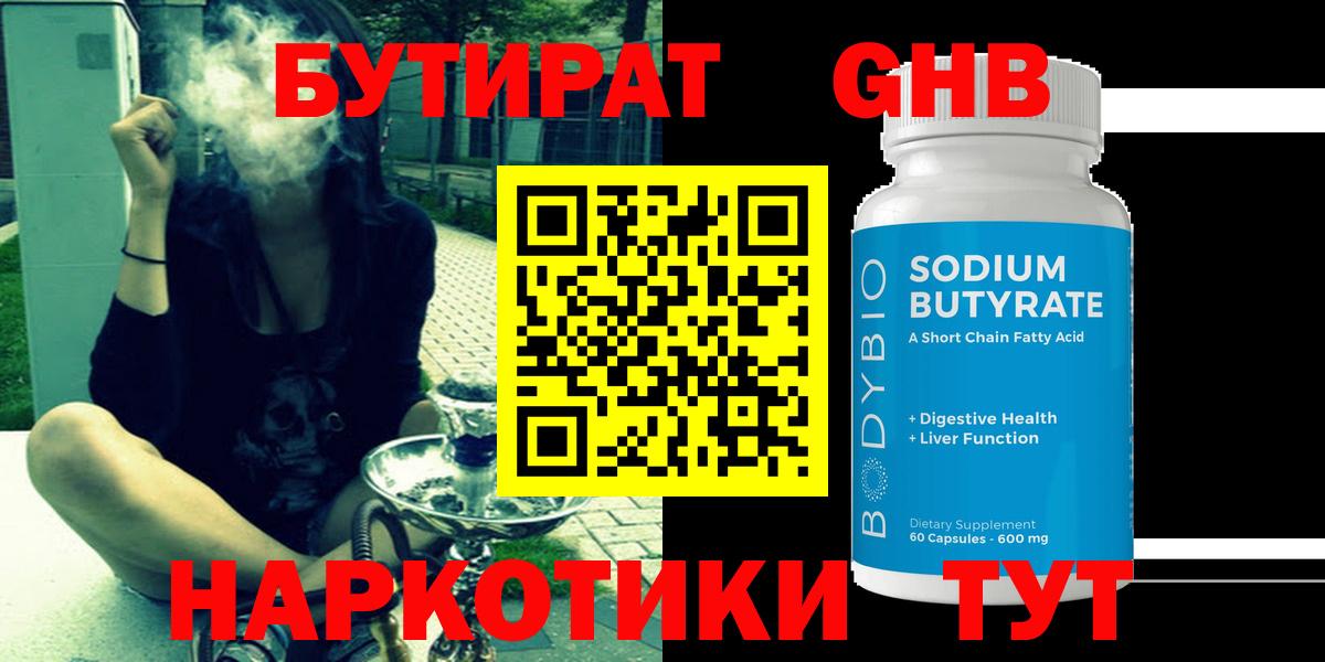 БУТИРАТ BDO 33% Феодосия