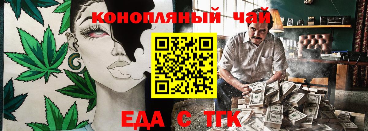 Феодосия  Печенье с ТГК марихуана  Вход с VPN 