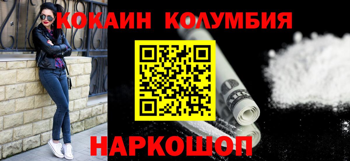 Cocaine 98% Феодосия