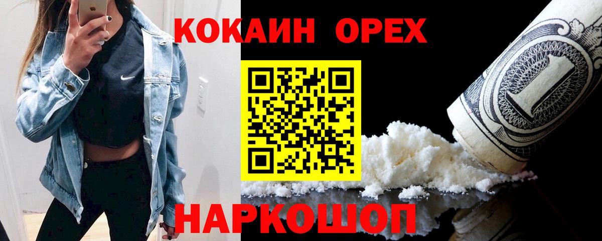 Феодосия  COCAIN 97%  КОКАИН  Вход с VPN  COCAIN 99% 