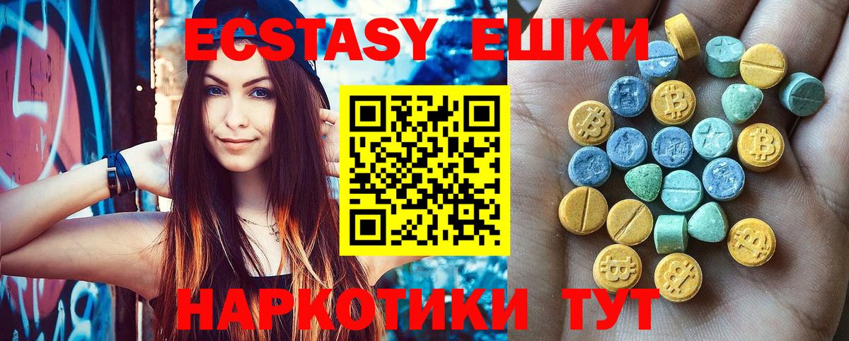 ЭКСТАЗИ 280 MDMA  Вход с VPN  Экстази mix  закладка  Феодосия 