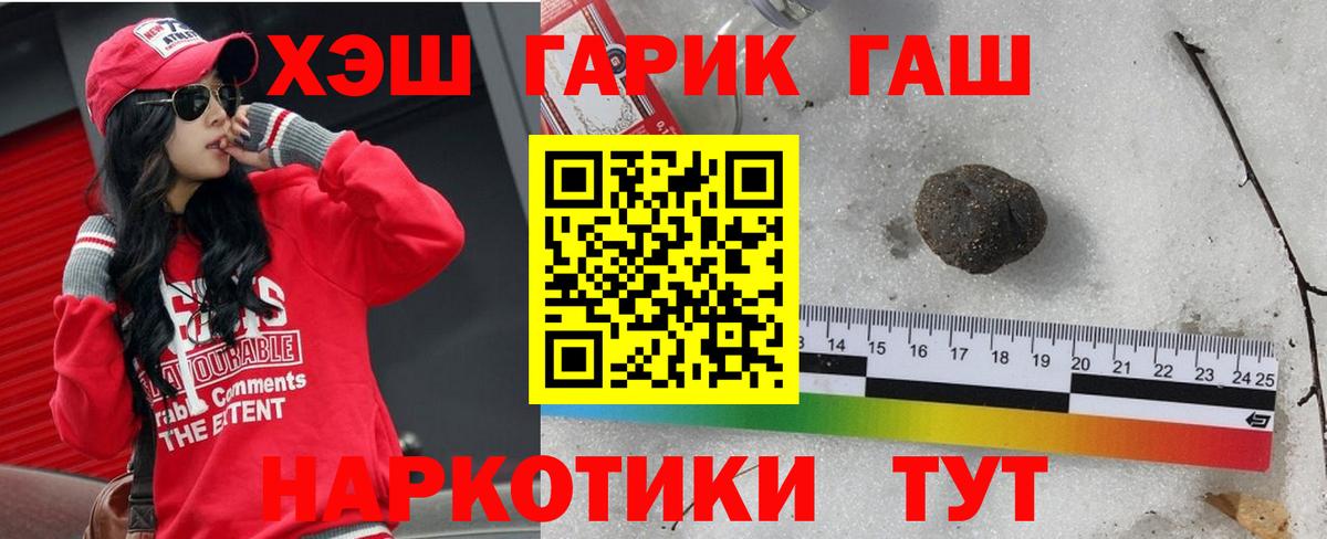 Феодосия  ГАШИШ  Вход с VPN  Гашиш Premium  Гашиш убойный 