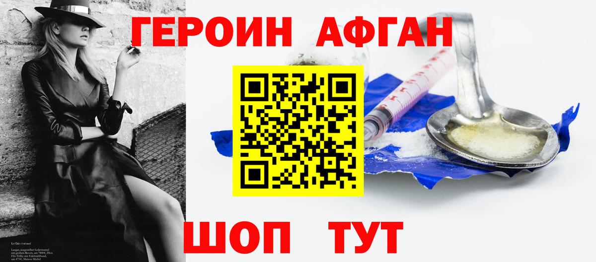 Феодосия  ГЕРОИН VHQ  Вход с VPN 