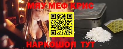MESCALINE Можайск