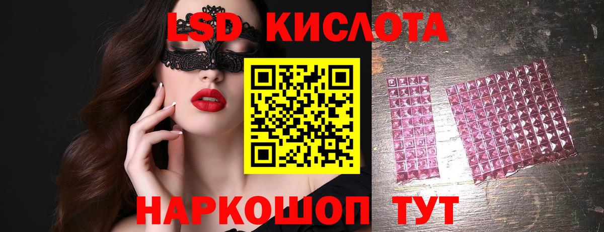 Феодосия  LSD-25 экстази кислота  Вход с VPN 