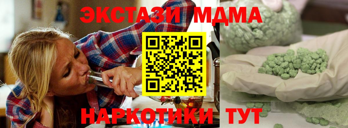 Феодосия  MDMA Molly  MDMA кристаллы  Вход с VPN 