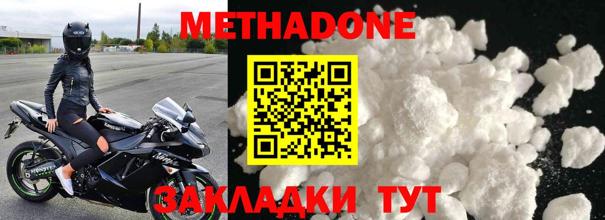 Метадон VHQ Феодосия