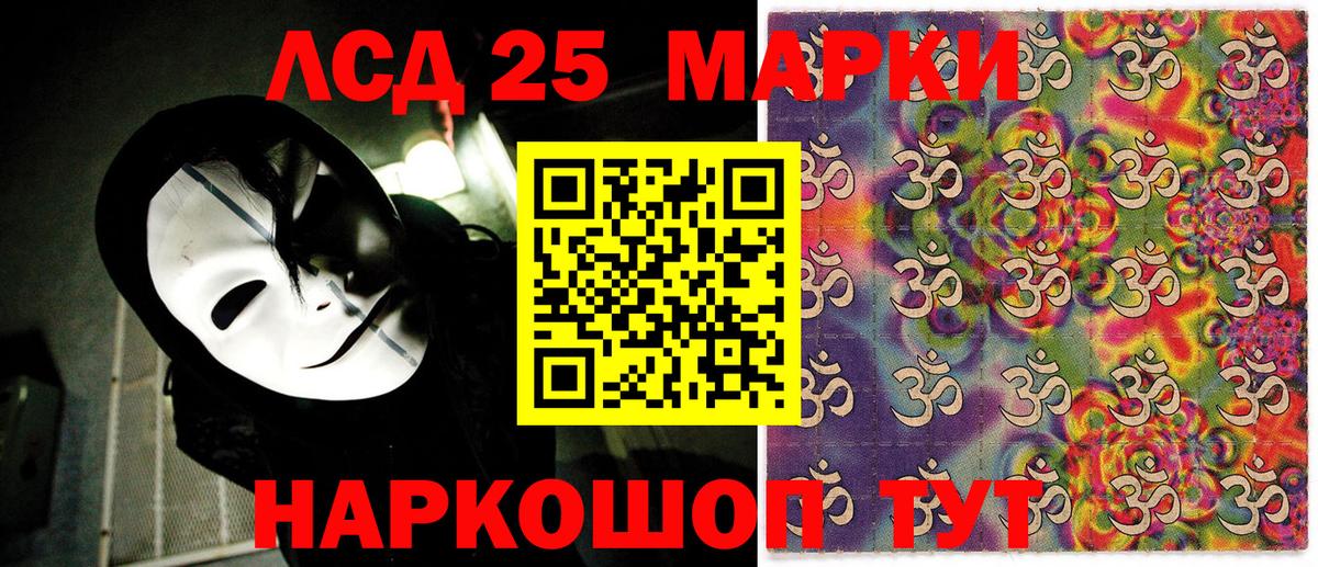 Феодосия  Наркотические марки 1500мкг  Вход с VPN 